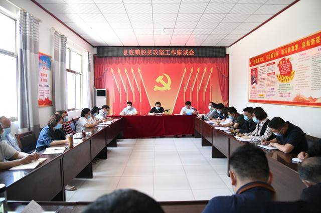 尧都区委常委,纪委书记,监委主任晋红峰深入县底镇调研指导脱贫攻坚