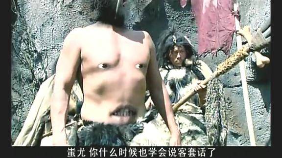 蚩尤帮刑天找到了头刑天答应联合蚩尤大战黄帝