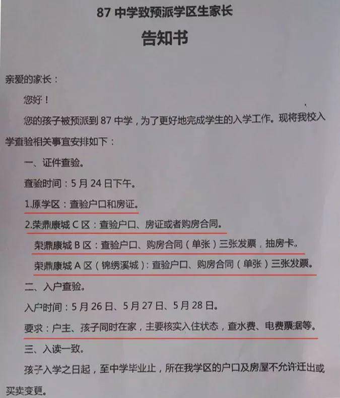 房屋产权证原件及复印件3.房屋产权持有人身份证原件及复印件4.