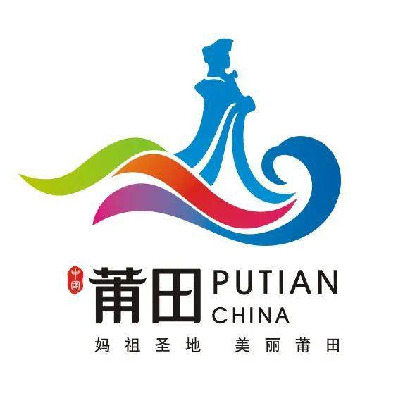 有奖竞猜|莆田城市形象标志logo作品展示,快来pick你喜欢的作品吧!