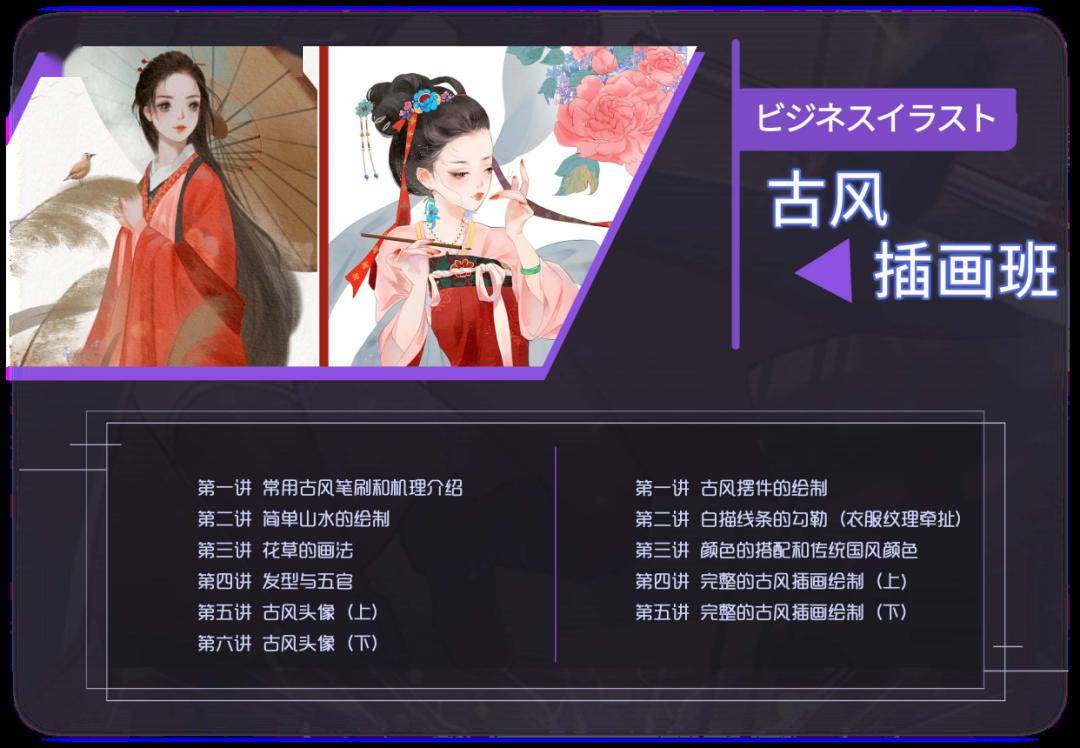 美极了潭州教育插画学院古风女子优秀作品集锦