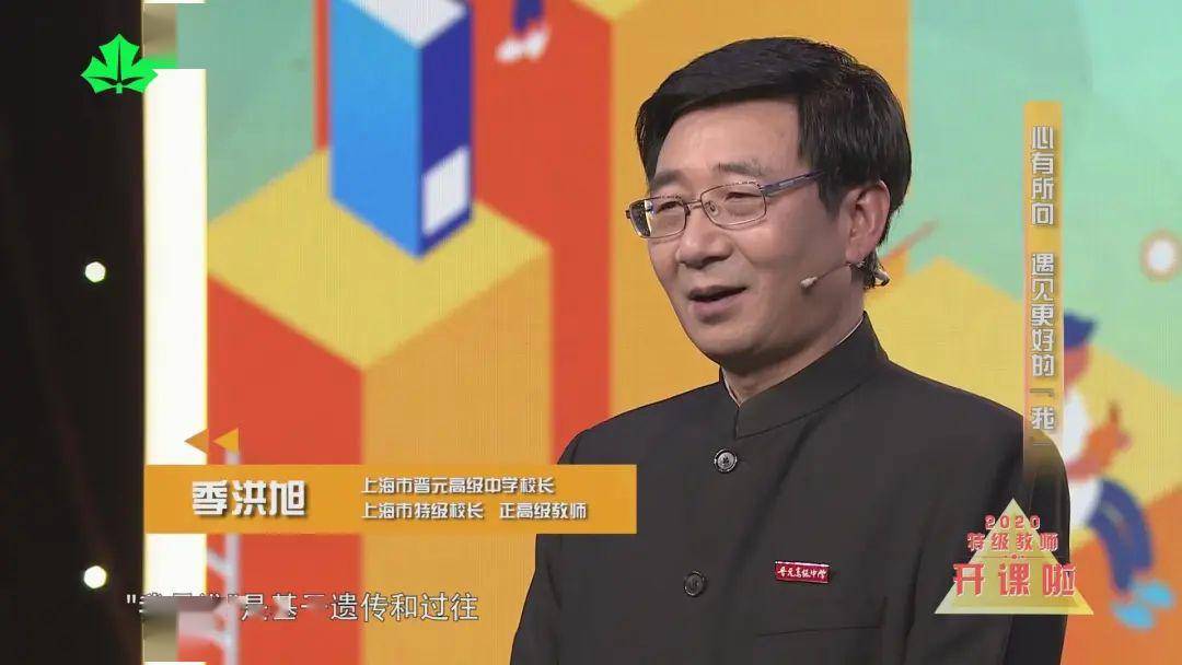 特级教师季洪旭:心有所向,遇见更好的"我"_方嘉伟