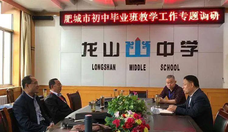 凭风好借力扬帆正当时市教学研究中心到龙山中学进行毕业年级教学专题