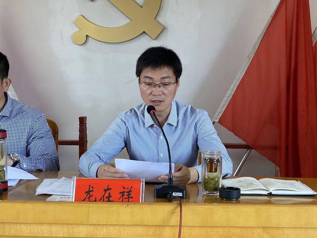 界首镇部署519慈善一日捐活动