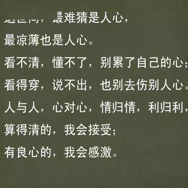 鬼不可怕,因為看不到;人才可怕,因為猜不透_人心