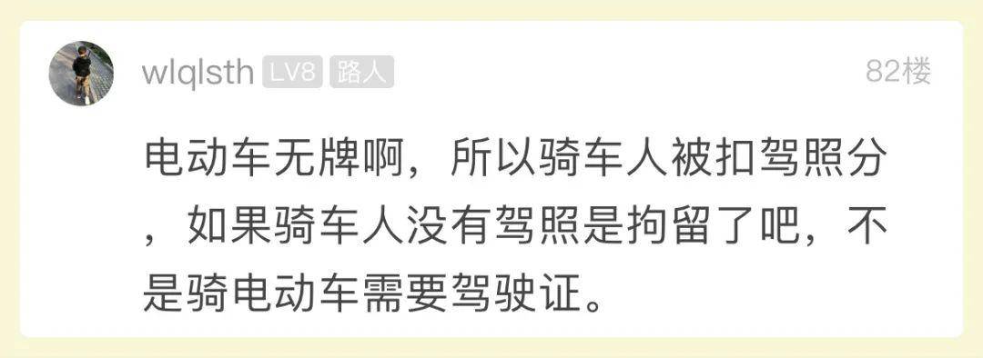 萧山小伙骑电瓶车被交警拦下,驾照直接扣12分,傻眼了!