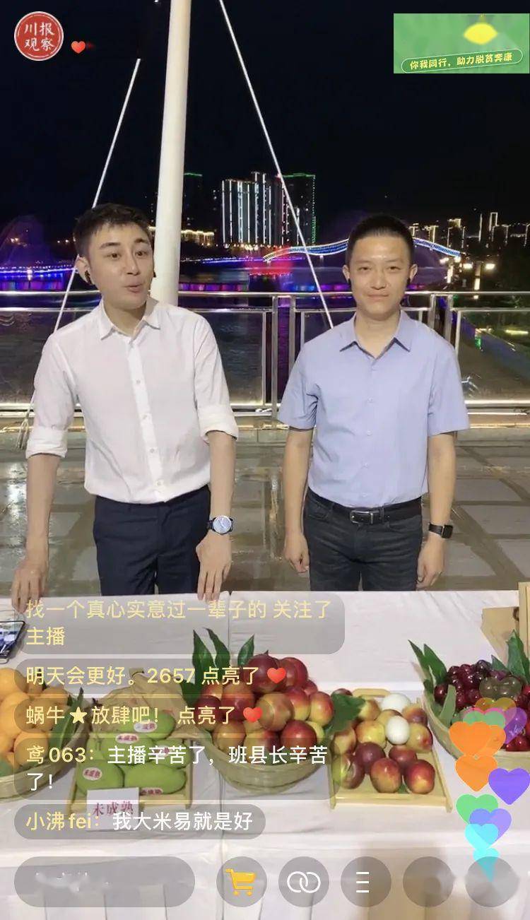 米易这场直播火了网友还能加单吗