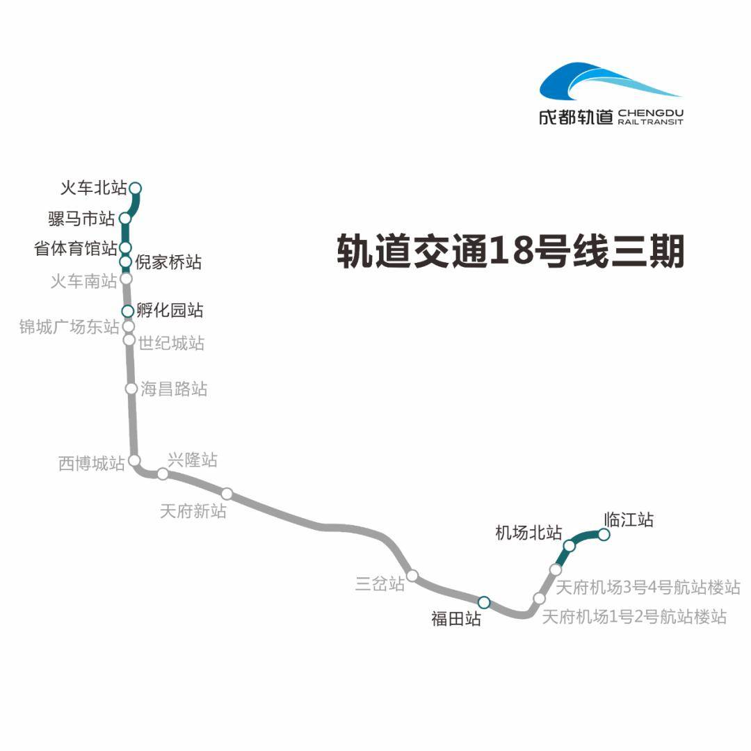 成都9号线二期 来自搜狐网