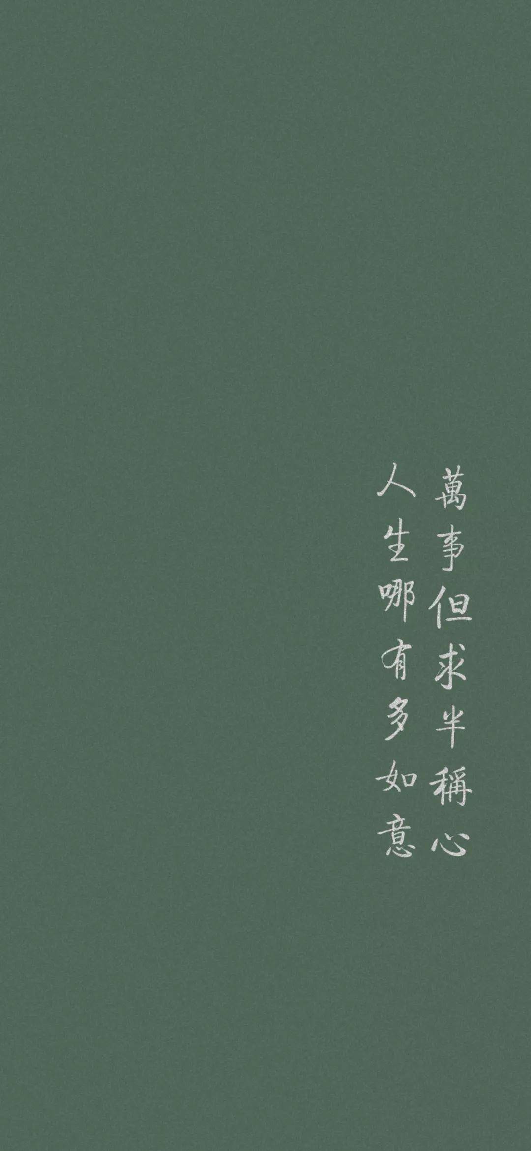 抖音文字锁屏壁纸收集一些短句子壁纸