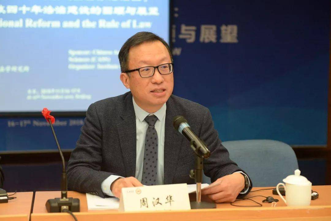 周汉华个人信息保护的法律定位