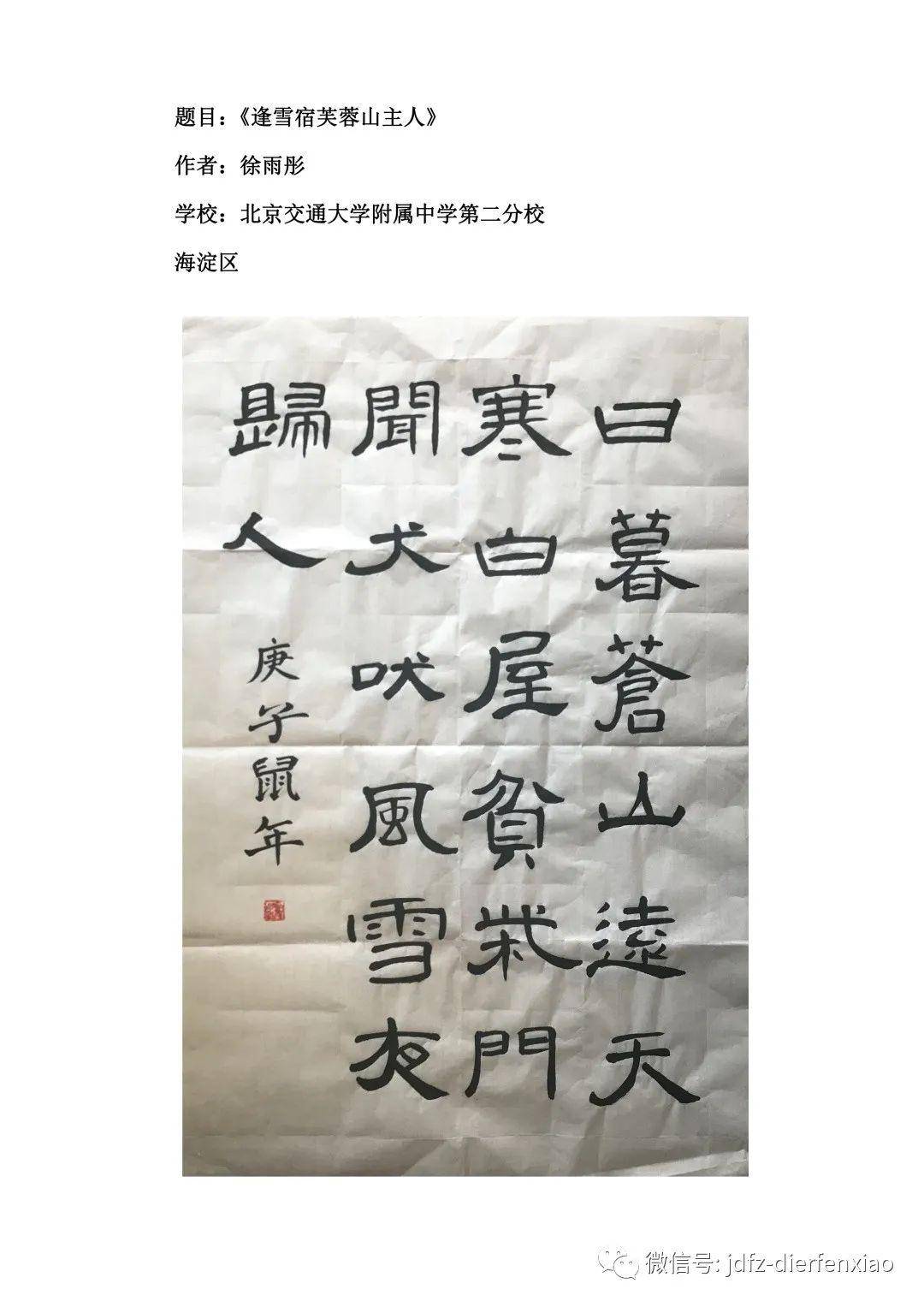 参赛兰亭杯鼓舞抗疫情斗志