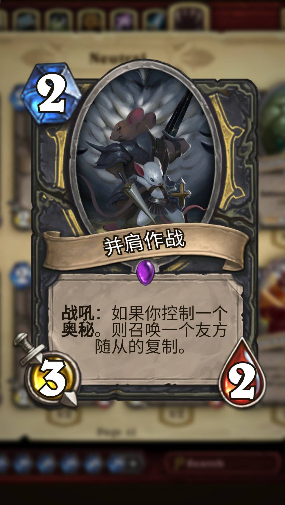 炉石传说diy之奥秘篇