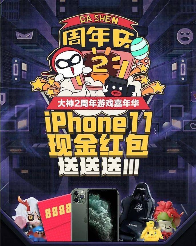 叮!大神app 2周年嘉年华开始啦!百万福利请查收!