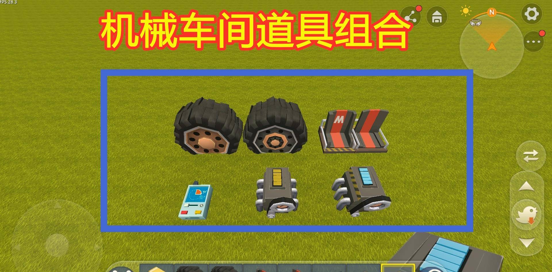 迷你世界:机械车间3个实用技巧,一键生成载具,扳手有隐藏功能_手机