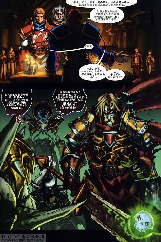 魔兽世界灰烬使者8