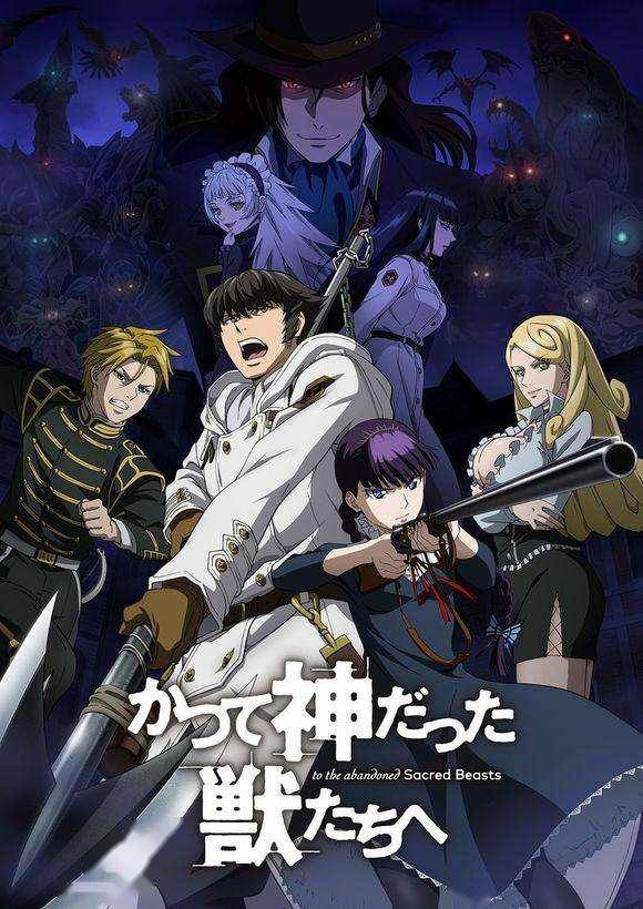 猎兽神兵完结撒花期待第二季无所谓正义只有立场的不同