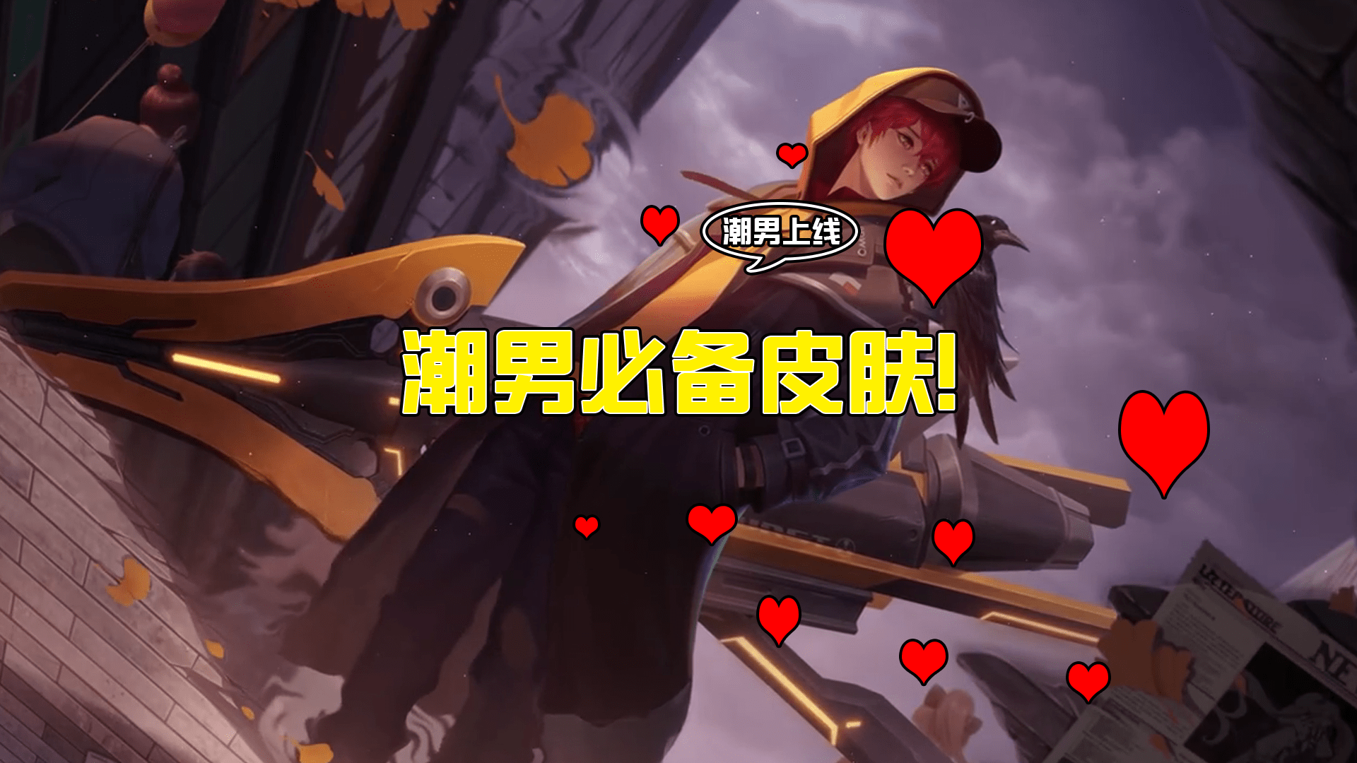 王者荣耀520刘备新皮肤全方位评测专为撩妹而生