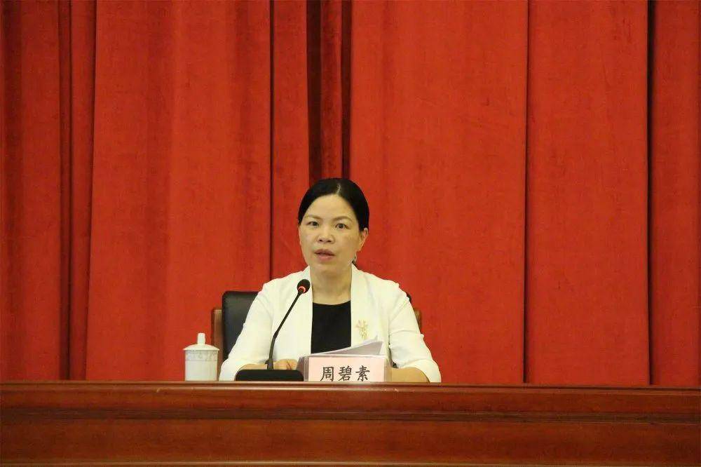县委常委,组织部部长,县委党校校长周碧素出席活动并作动员讲话.