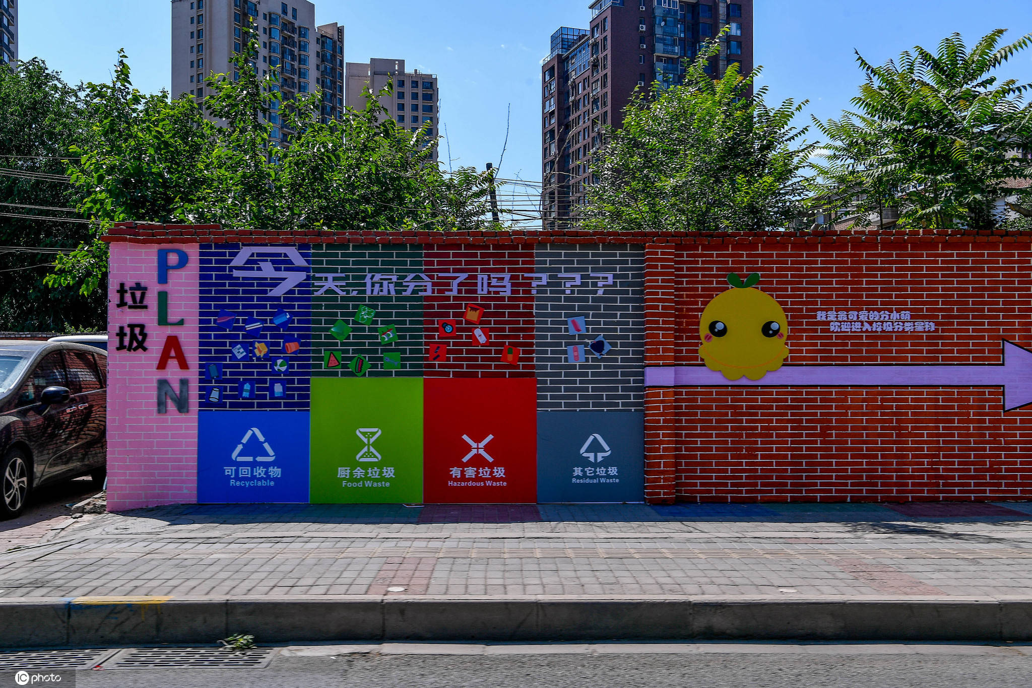 "分小萌"来了!北京望京"垃圾分类网红墙"引关注
