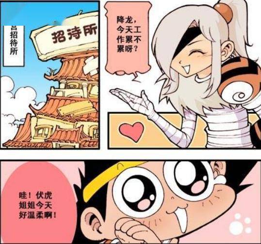 大话降龙美女伏虎好温柔降龙表示受不了下一秒却打脸了