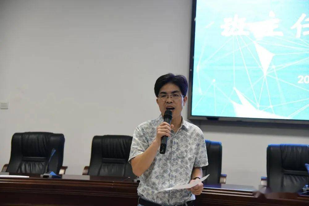 全州高中2020年春季班主任工作论坛开坛