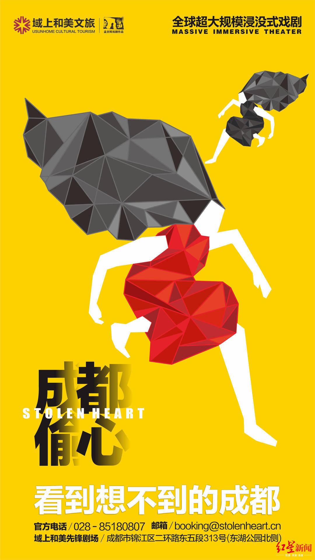 《成都偷心》复演来了!每场上座率不得超过30%,会亏本吗?