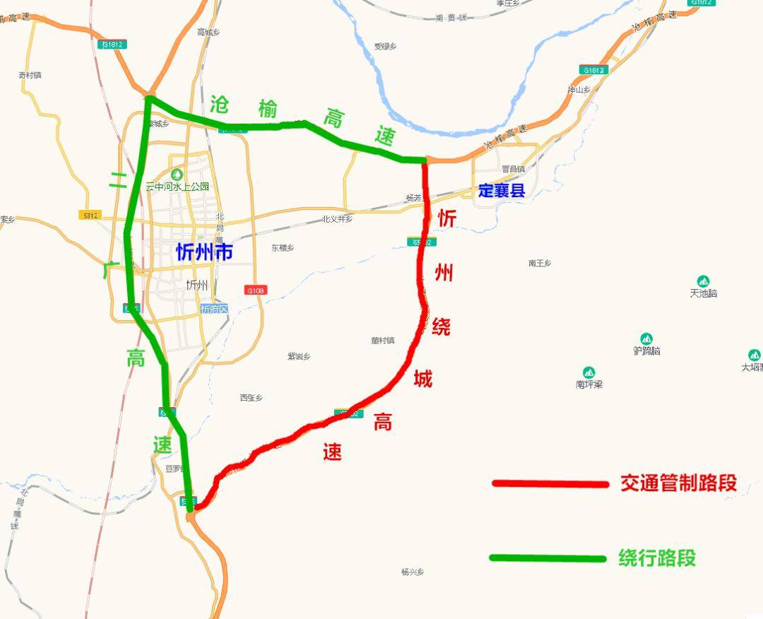 二,交通管制范围:s5502(忻州绕城高速)禹王洞至定襄县路段双向封闭