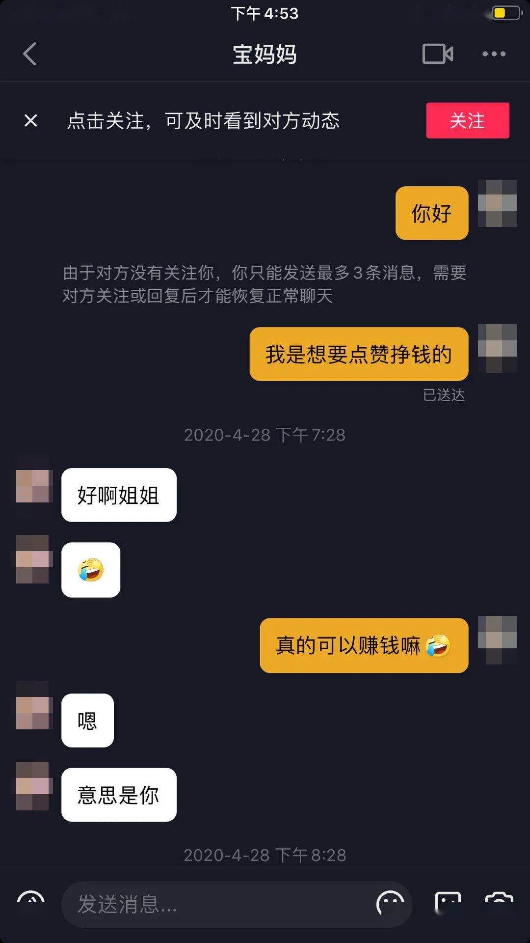 抖音反向昵称可以用13这个符号改,先复制符号,再粘贴过去,后输入