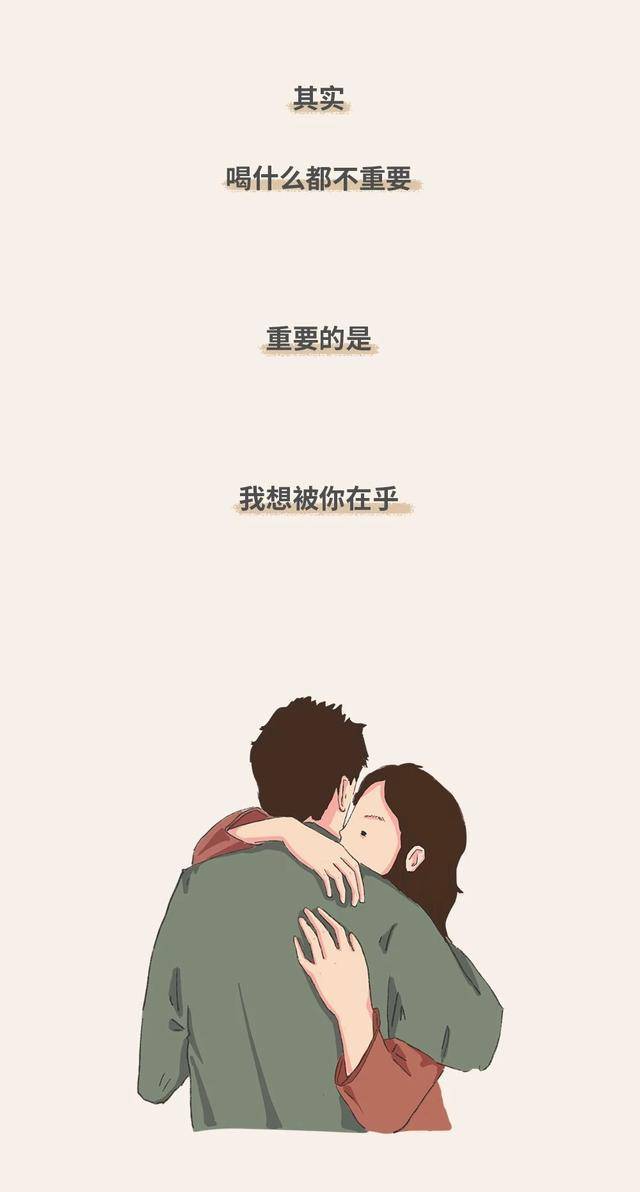 男女相处最重要的事漫画