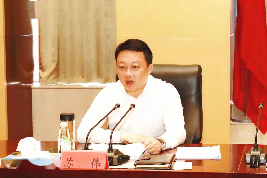 县委副书记,县长苏伟要求,压实责任,抓重点,补短板,强弱项,集中力量