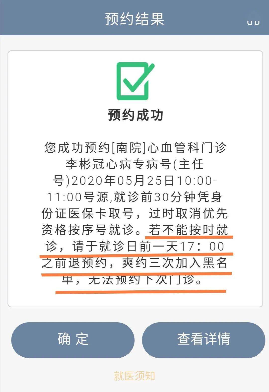 包含北京中医医院黄牛挂号，检查住院办理一条龙服务的词条