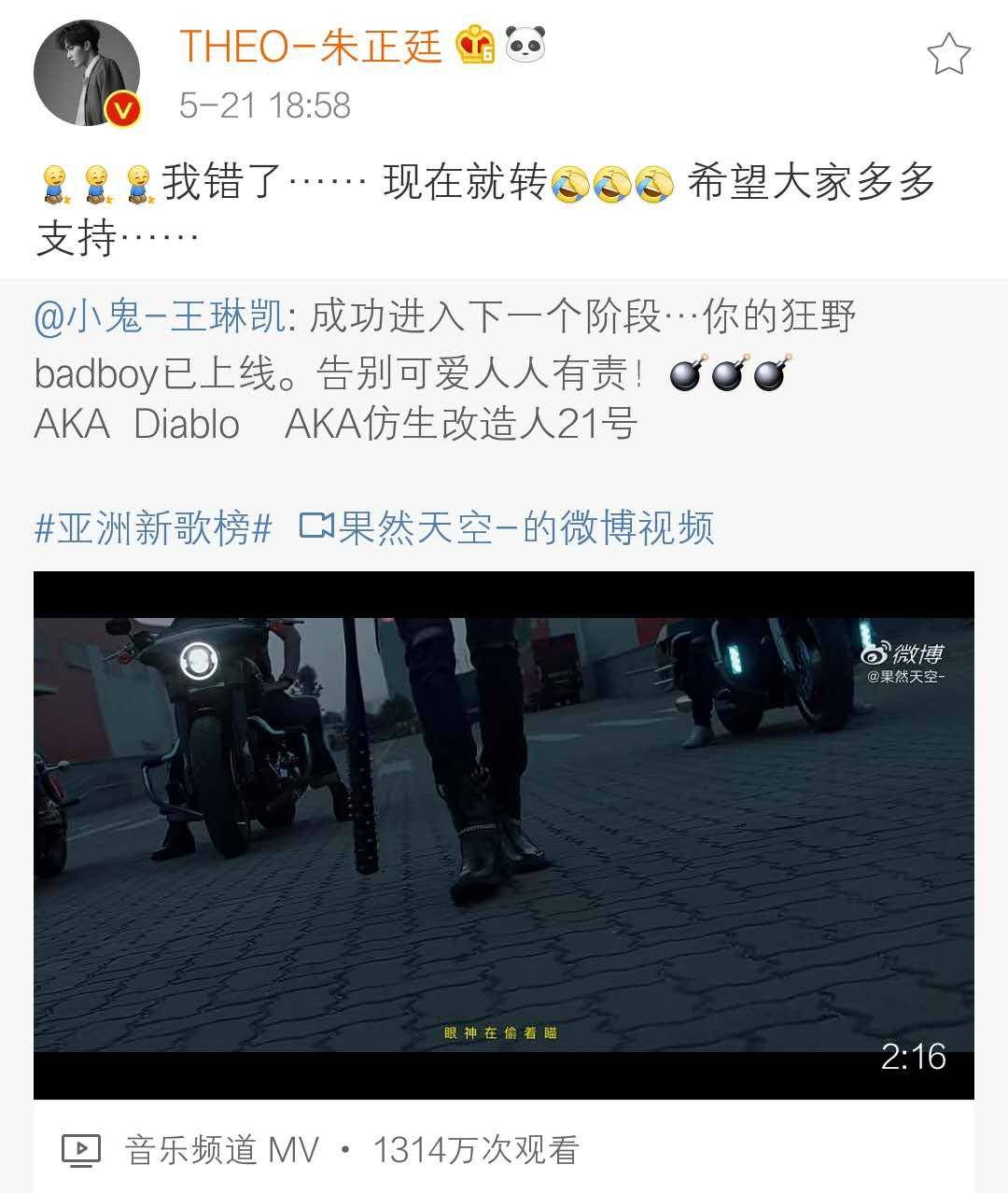 简单点,朱鬼交流的方式简单点!朱贝贝疑似"被迫"转发小鬼新歌