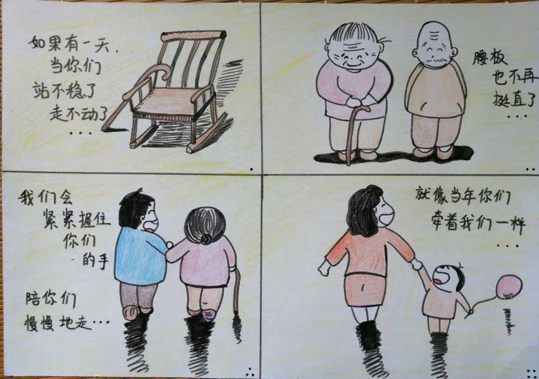 管理学院知感恩树诚信志高远主题书法漫画大赛后附获奖名单