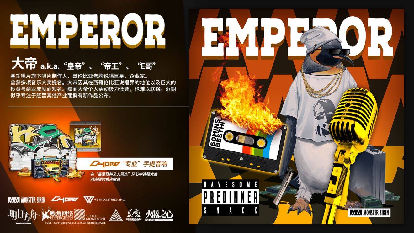 他是塞壬唱片(msr)旗下的唱片制作人,哥伦比亚老牌说唱巨星,企业家