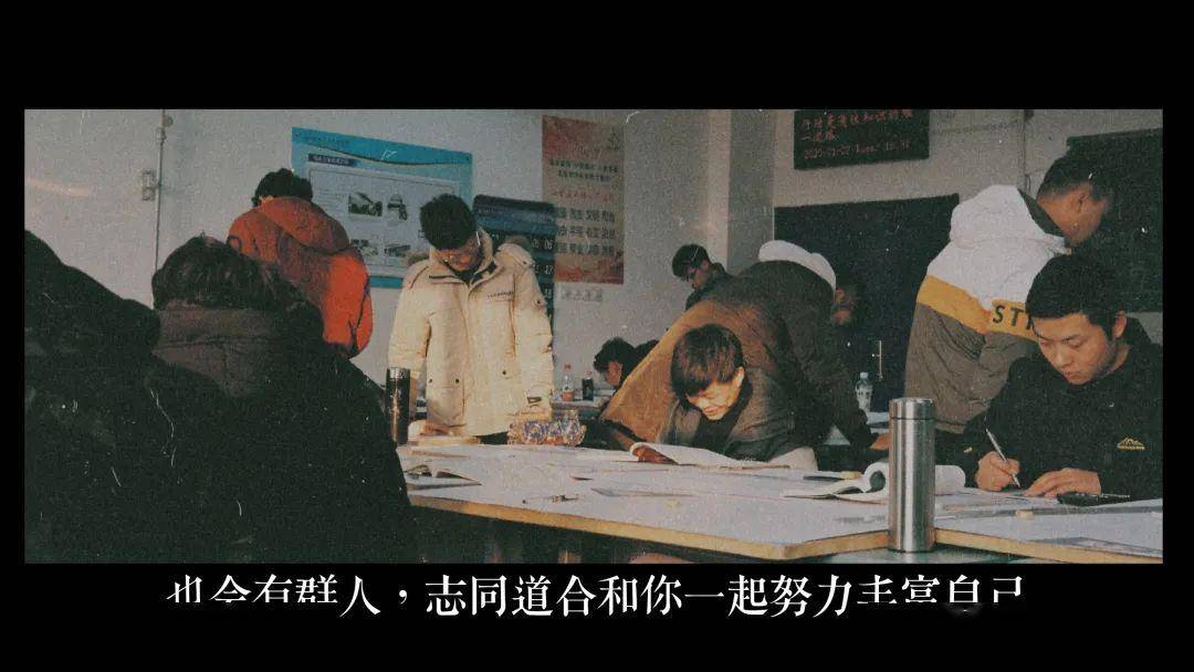 道印记慢慢地相知我的大学篇章扬帆启航是如此新奇又令人陶醉汽院的