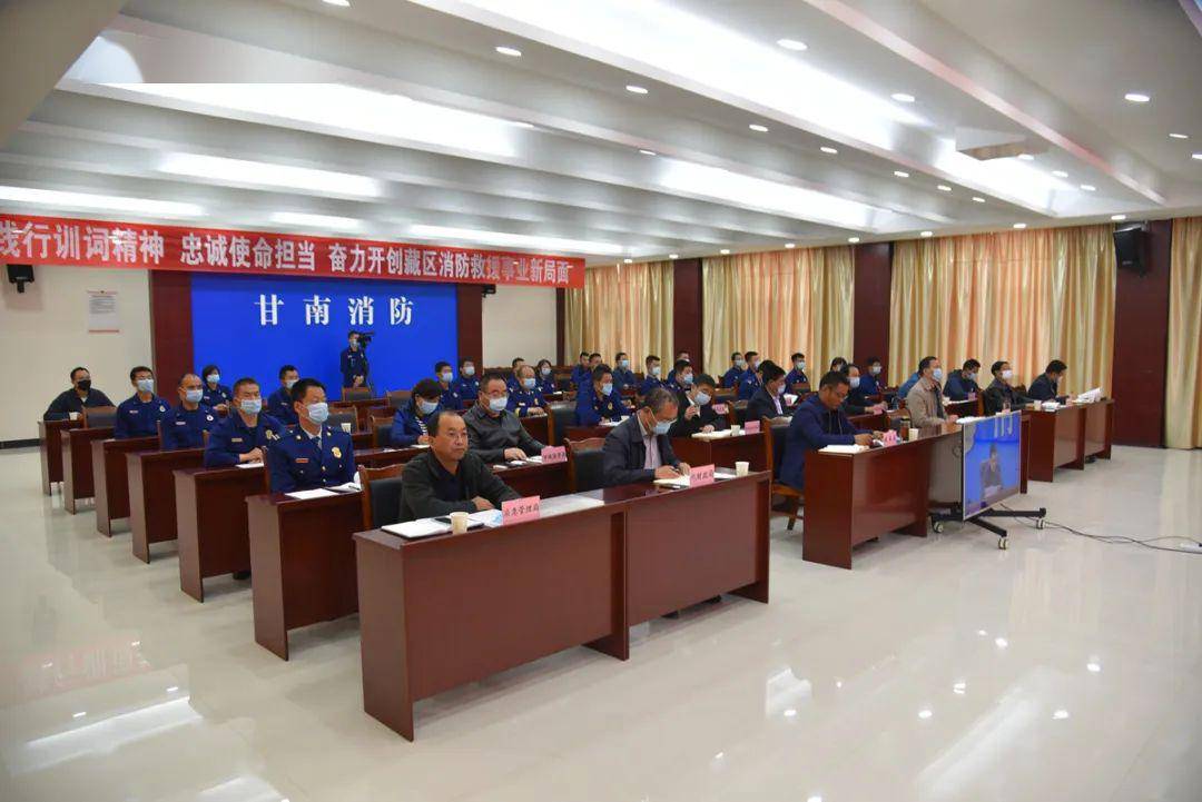 会上,韩小东首先传达学习了全省高层建筑消防安全治理和重点火险县