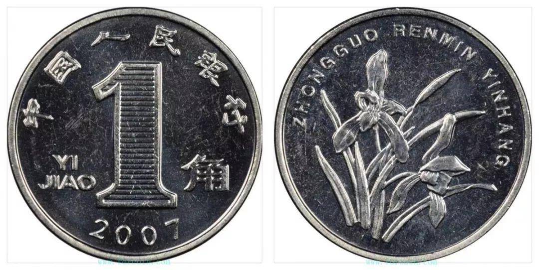 其后的兰花1角硬币标的是 中国人民银行
