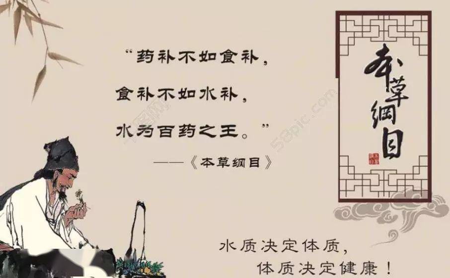 古老的中国,"药补不如食补,食补不如水补"的秘密就在善于养生者之间口