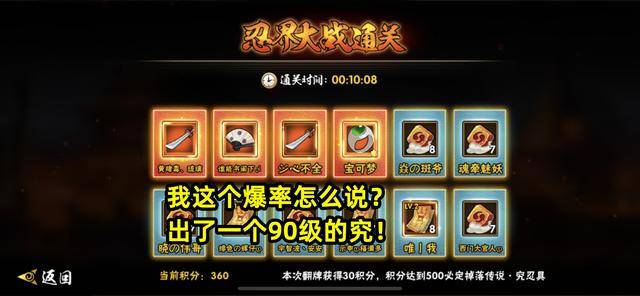 火影手游:团本爆率到底有没有暗改?究忍具的掉落确实少了很多