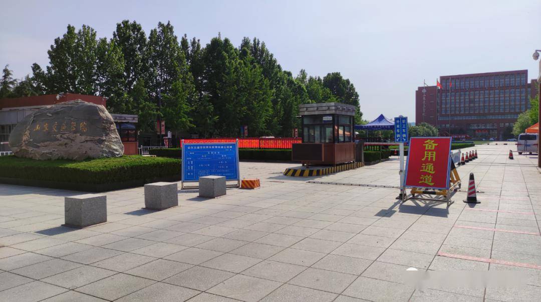 5月20日,临沂大学,山东政法学院,山东交通学院,德州学院等首批返校