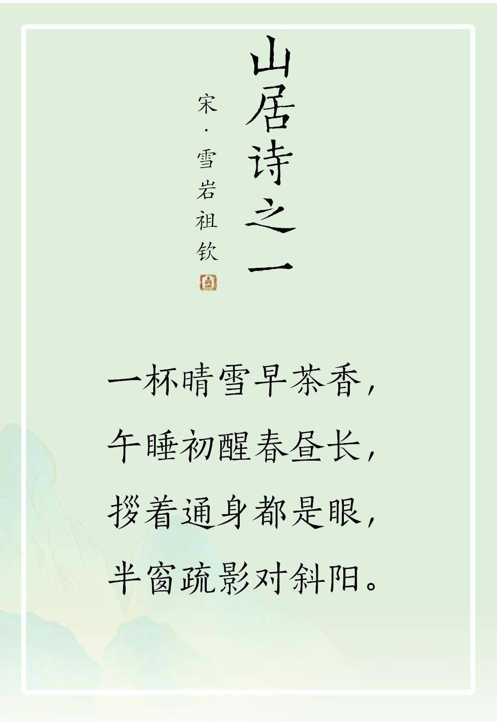 禅诗欣赏丨一杯晴雪_手机搜狐网