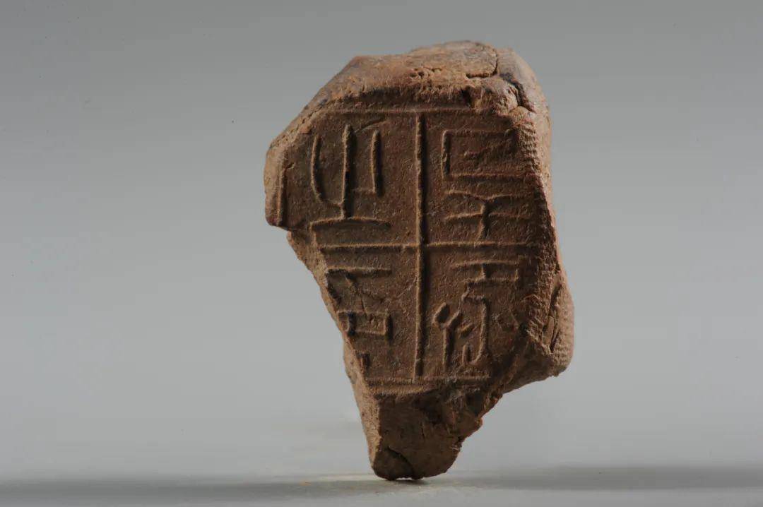 秦朝的景区管理与生态保护之道……我们就从"旱丞之印"封泥开始在这个