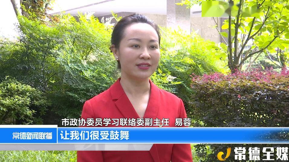 市政协委员学习联络委副主任 易蓉:李总理的政府工作报告用"六稳""六