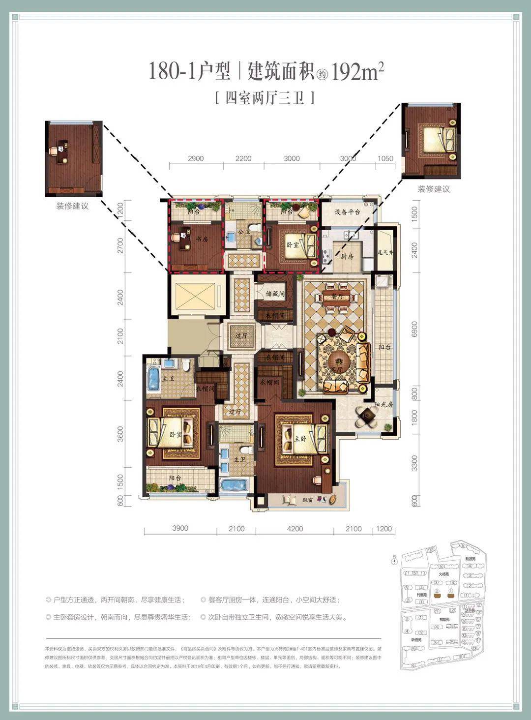 远洋西溪公馆地铁规划图片