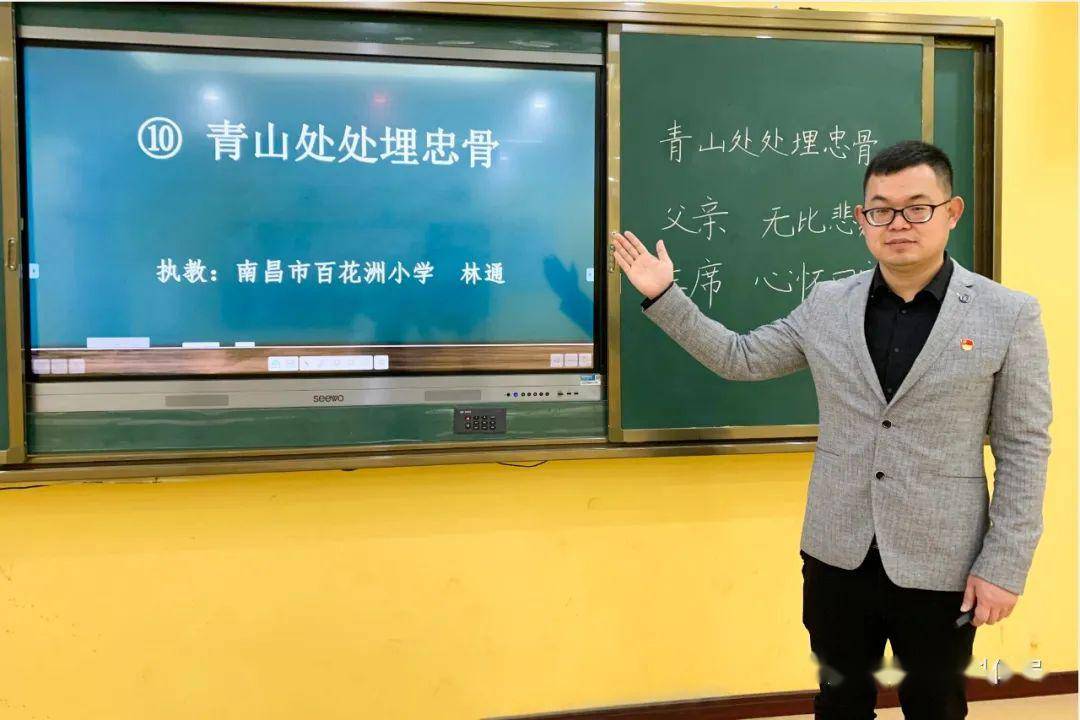 东湖融美立德课程育人校长书记上思政76百花洲小学爱