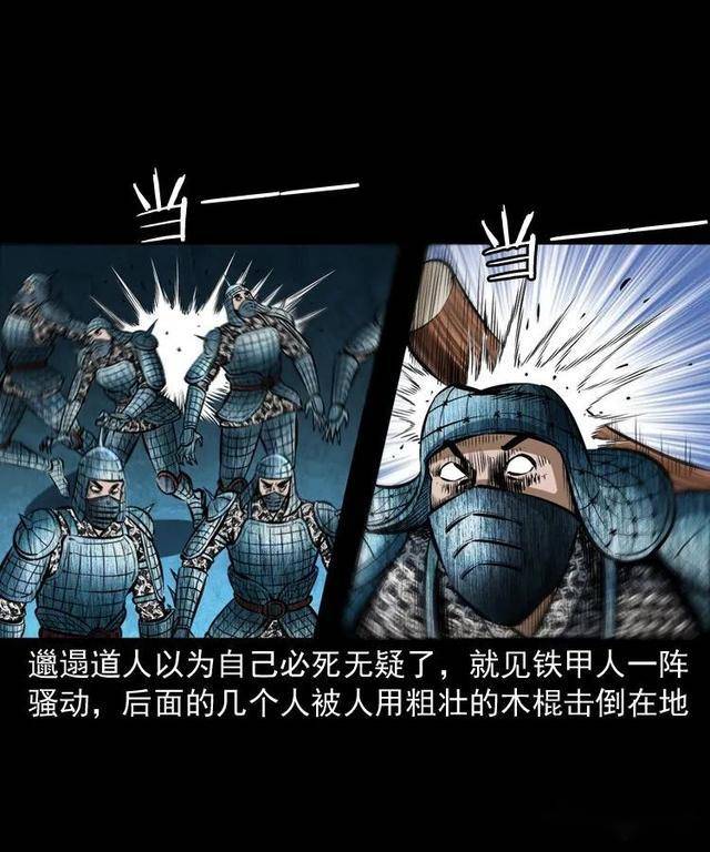 铁甲僵尸——红眼傀儡(1)