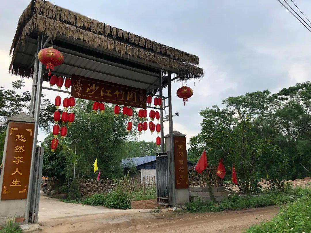 沙江竹园农庄  农庄地址  港北区汽车