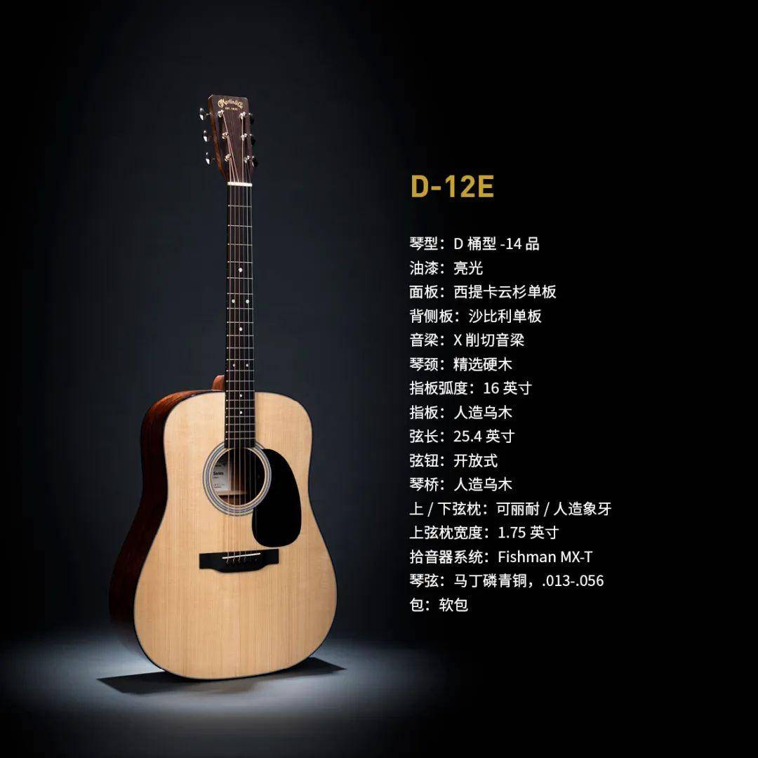 全单马丁电箱吉他d12e来瞧瞧