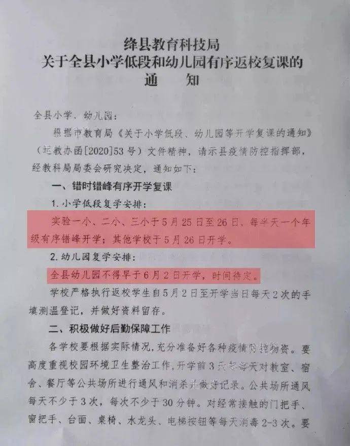 疫情火车票提前多少天可以买_高校寒假放假时间_多所高校因疫情提前放寒假