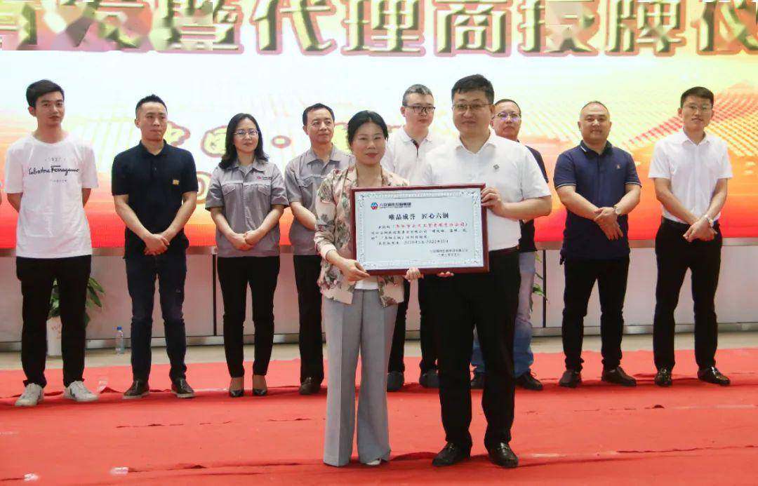 六安钢铁控股集团隆重举行建筑材料首发暨代理商授牌仪式